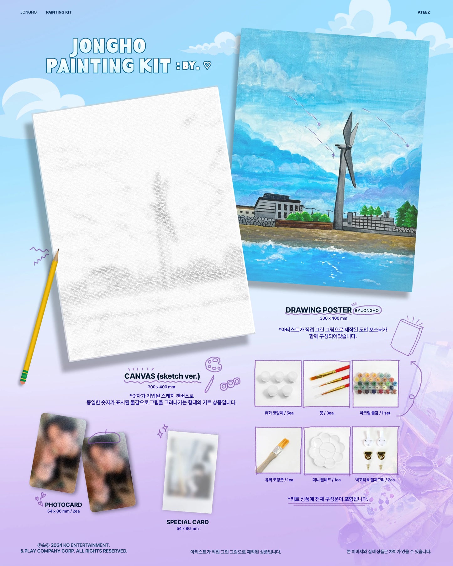 ATEEZ - JONGHO PAINTING KIT: BY. ♡
