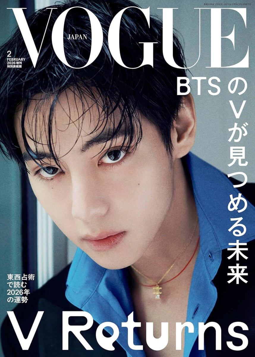 VOGUE Japan Magazine - BTS V Cover [February 2026]
