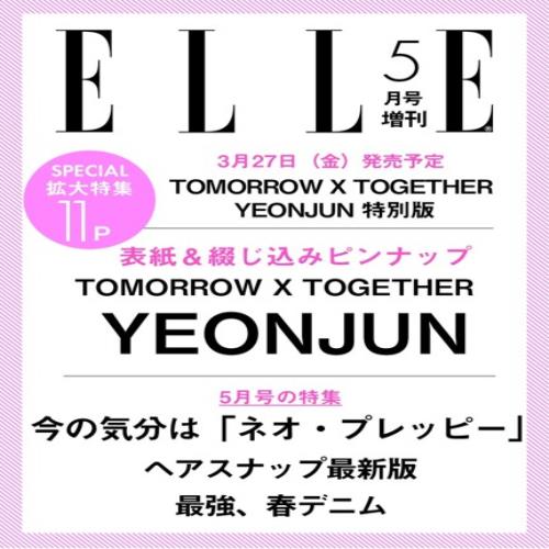 [PRE-ORDER] ELLE Japan Magazine - TXT Yeonjun [May 2026]