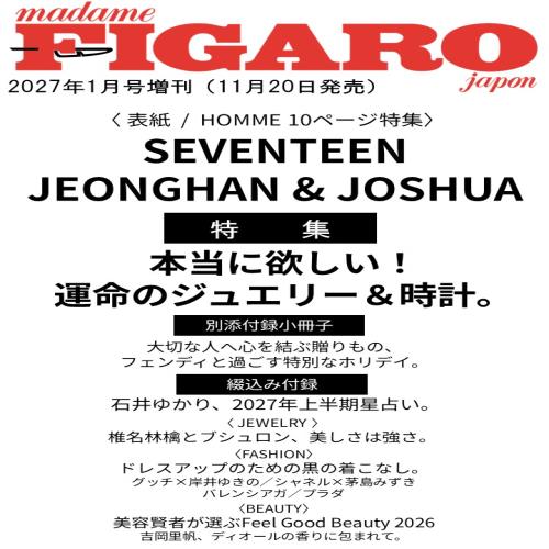 [PRE-ORDER] madame FIGARO japon Magazine - JEONGHAN & JOSHUA Covers [November 2026]