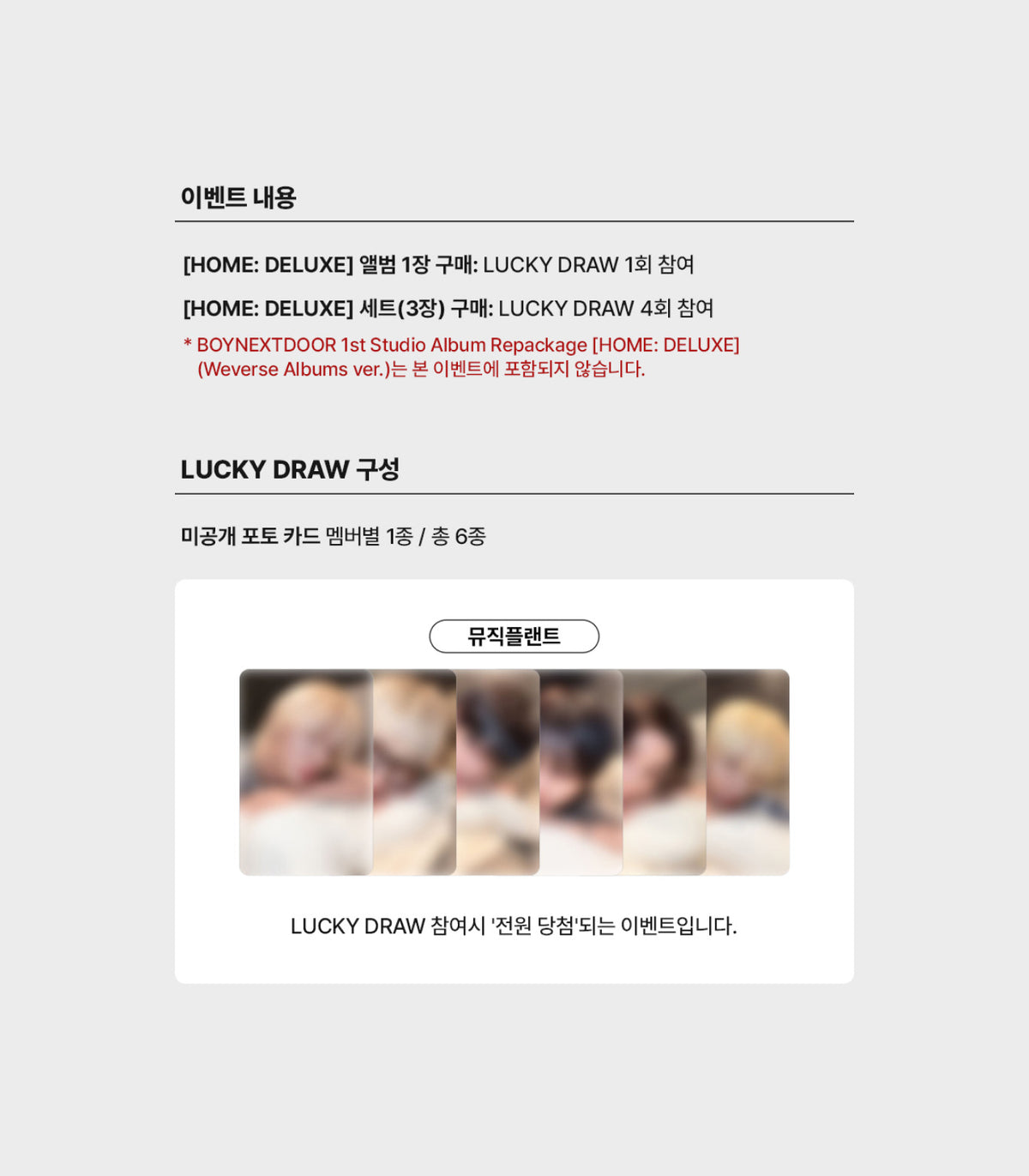 [PRE-ORDER] BOYNEXTDOOR - HOME: DELUXE [1st Studio Album Repackage]