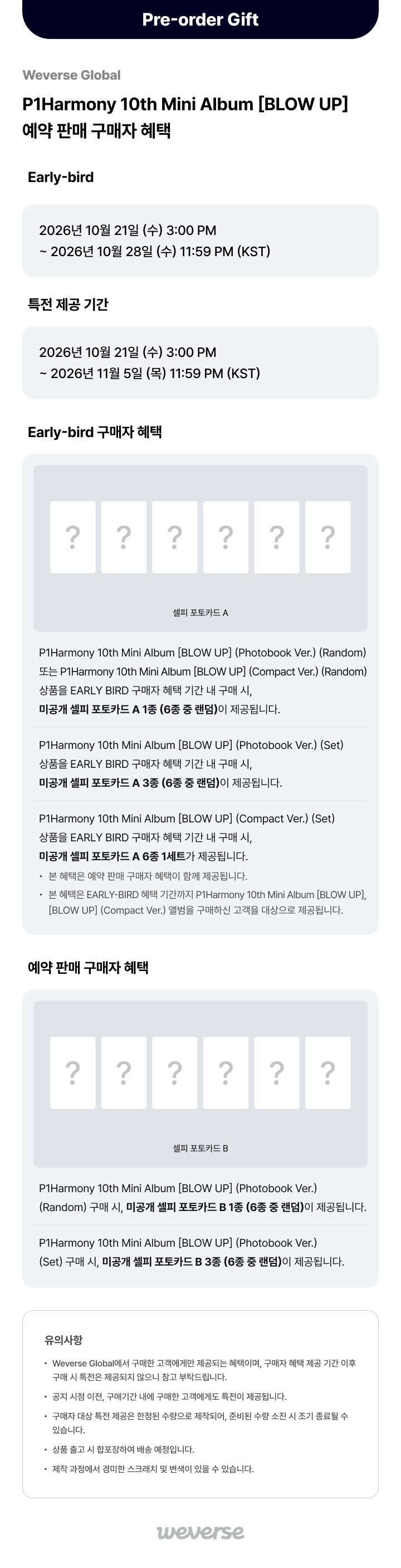 [PRE-ORDER] P1Harmony - BLOW UP [10th Mini Album - Compact Ver.]