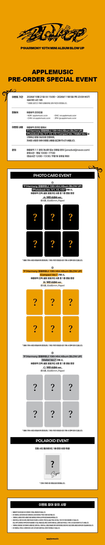[PRE-ORDER] P1Harmony - BLOW UP [10th Mini Album - Compact Ver.]