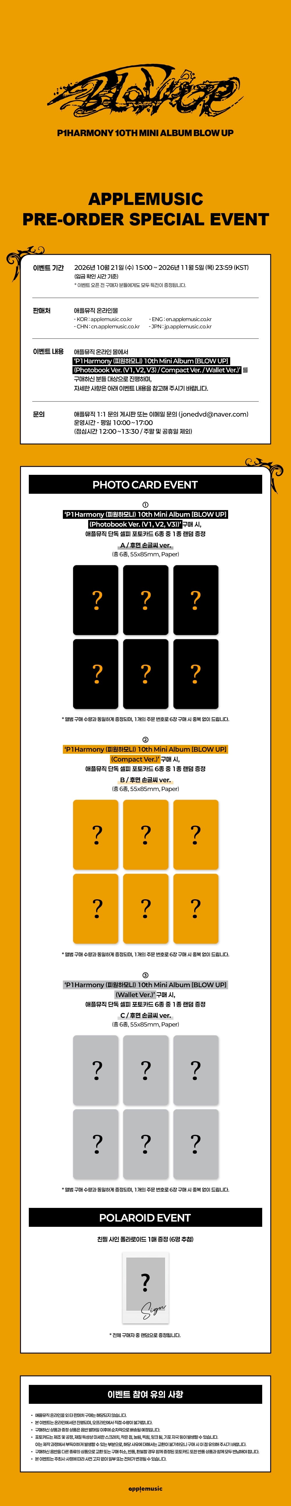 [PRE-ORDER] P1Harmony - BLOW UP [10th Mini Album - Photobook Ver.]