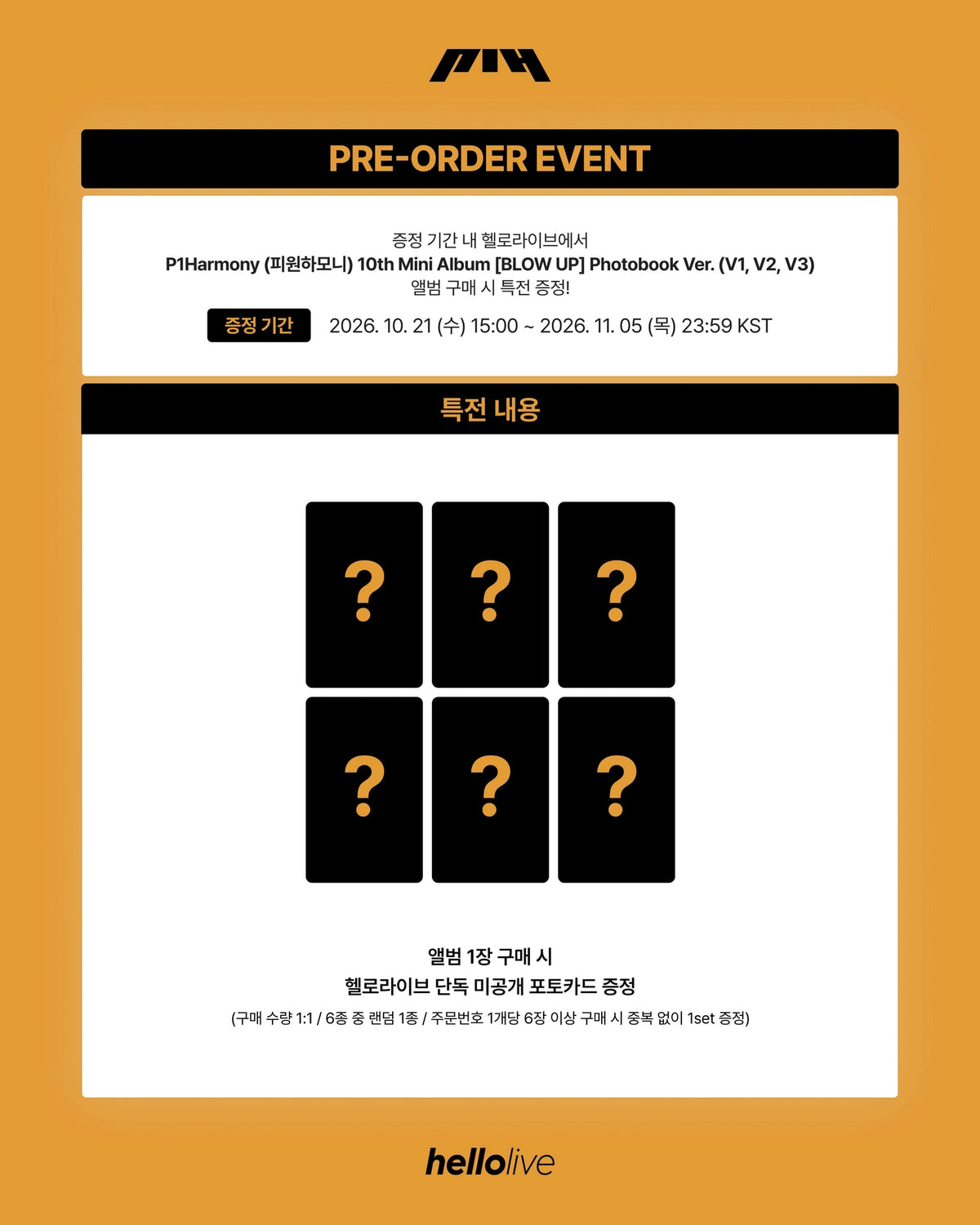 [PRE-ORDER] P1Harmony - BLOW UP [10th Mini Album - Photobook Ver.]