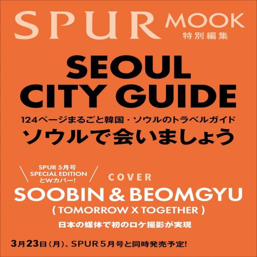 [PRE-ORDER] SPUR Seoul City Guide Magazine - TXT Soobin & Beomgyu [May 2026]
