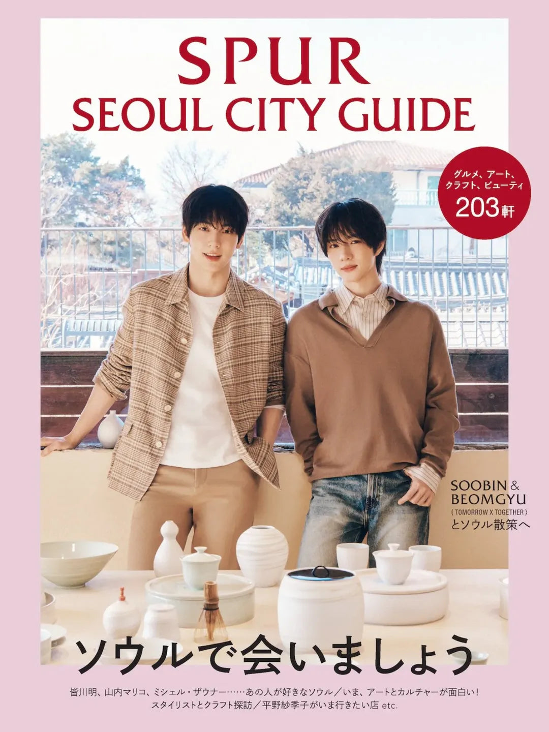 SPUR Seoul City Guide Magazine - TXT Soobin & Beomgyu [May 2026]