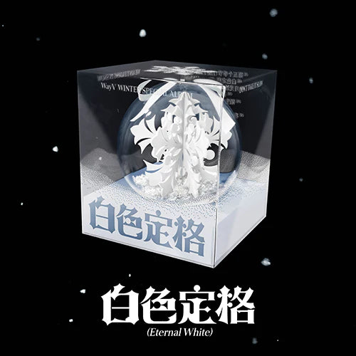 [PRE-ORDER] WayV - 白色定格 (Eternal White) [Winter Special Album - Ornament Ver.]