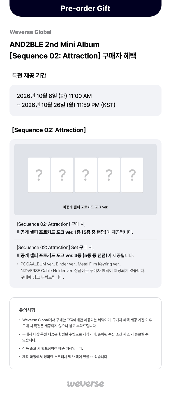 [PRE-ORDER] AND2BLE - Sequence 02: Attraction [2nd Mini Album] - WEVERSE SHOP