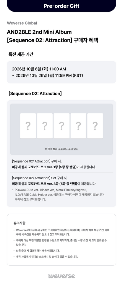 [PRE-ORDER] AND2BLE - Sequence 02: Attraction [2nd Mini Album] - WEVERSE SHOP