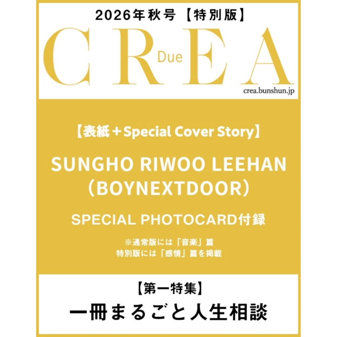CREA Due AUTUMN 2026 (Japan) (Special Issue) (Cover. BOYNEXTDOOR SUNGHO & RIWOO & LEEHAN)