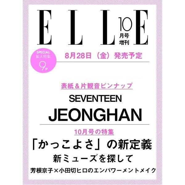 [PRE-ORDER] ELLE JAPAN - SEVENTEEN JEONGHAN [October 2026 Special Issue]
