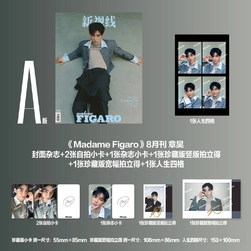 [PRE-ORDER] MADAME FIGARO CHINA Magazine - And2ble Covers [August 2026]