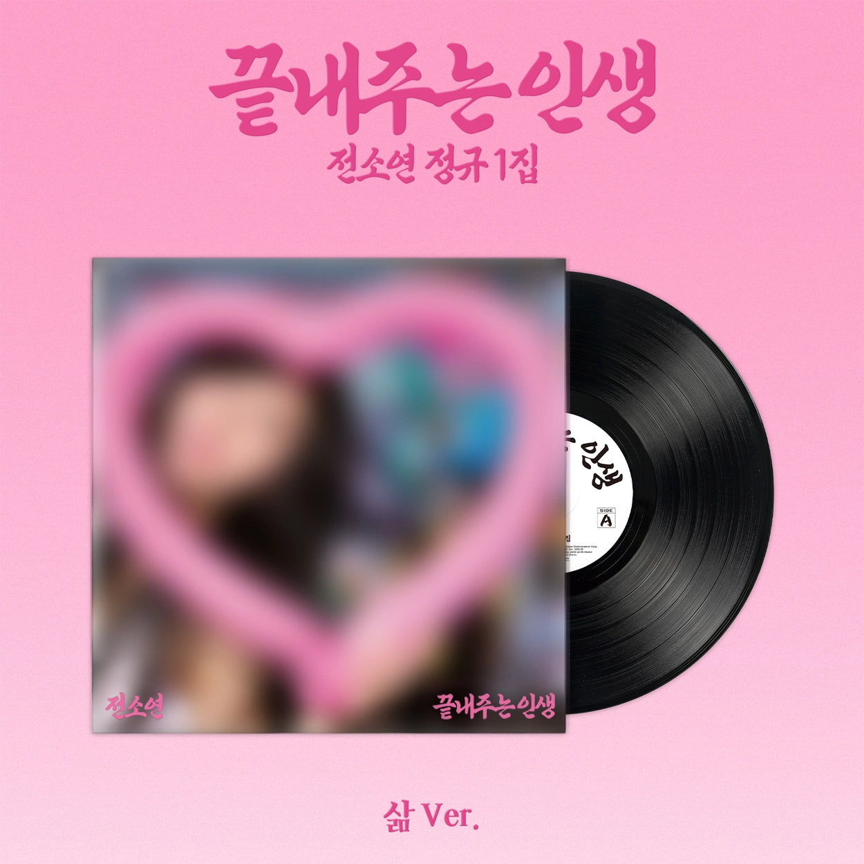[PRE-ORDER] SOYEON - Amazing Life [1st Album - Life Ver.]