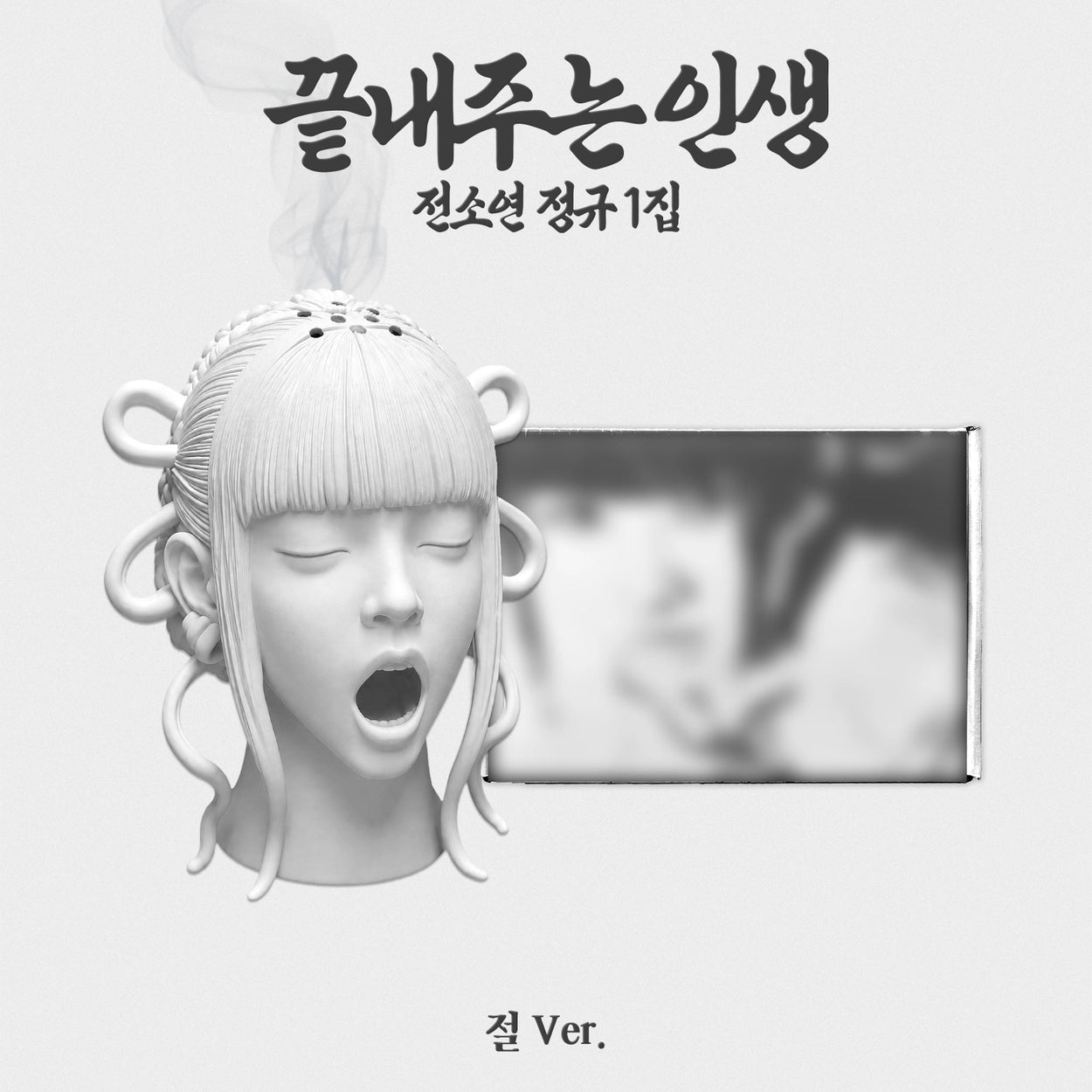 [PRE-ORDER] SOYEON - Amazing Life [1st Album - Temple Ver.]