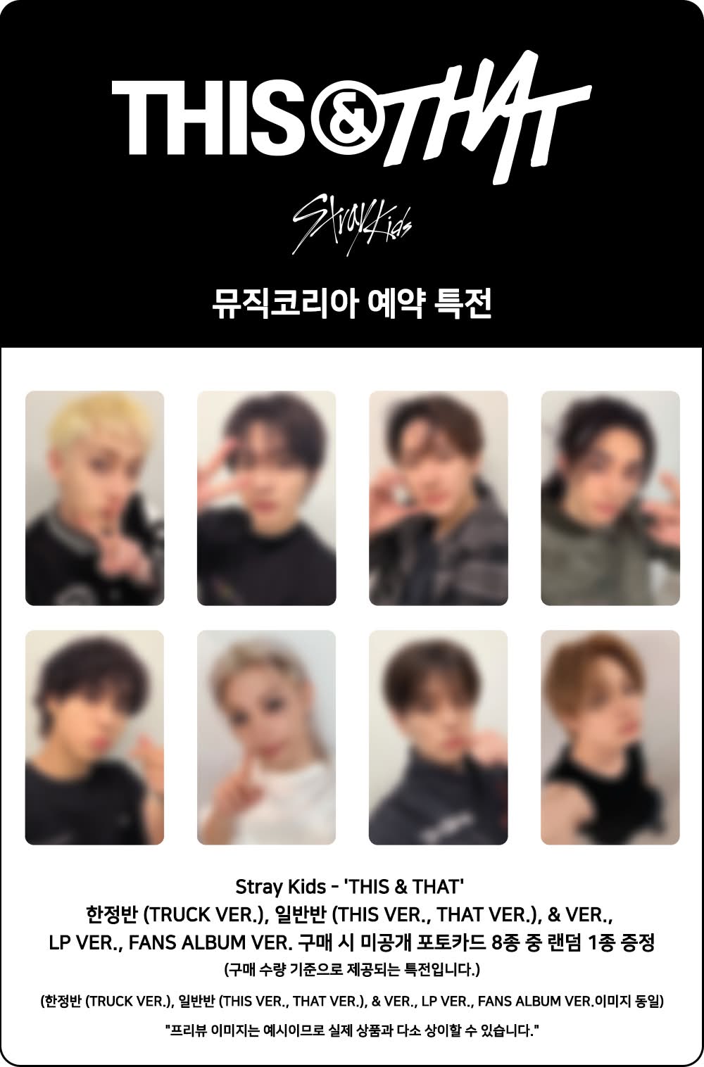 [PRE-ORDER] Stray Kids - THIS & THAT [10th Mini Album - & Ver.] with POB option