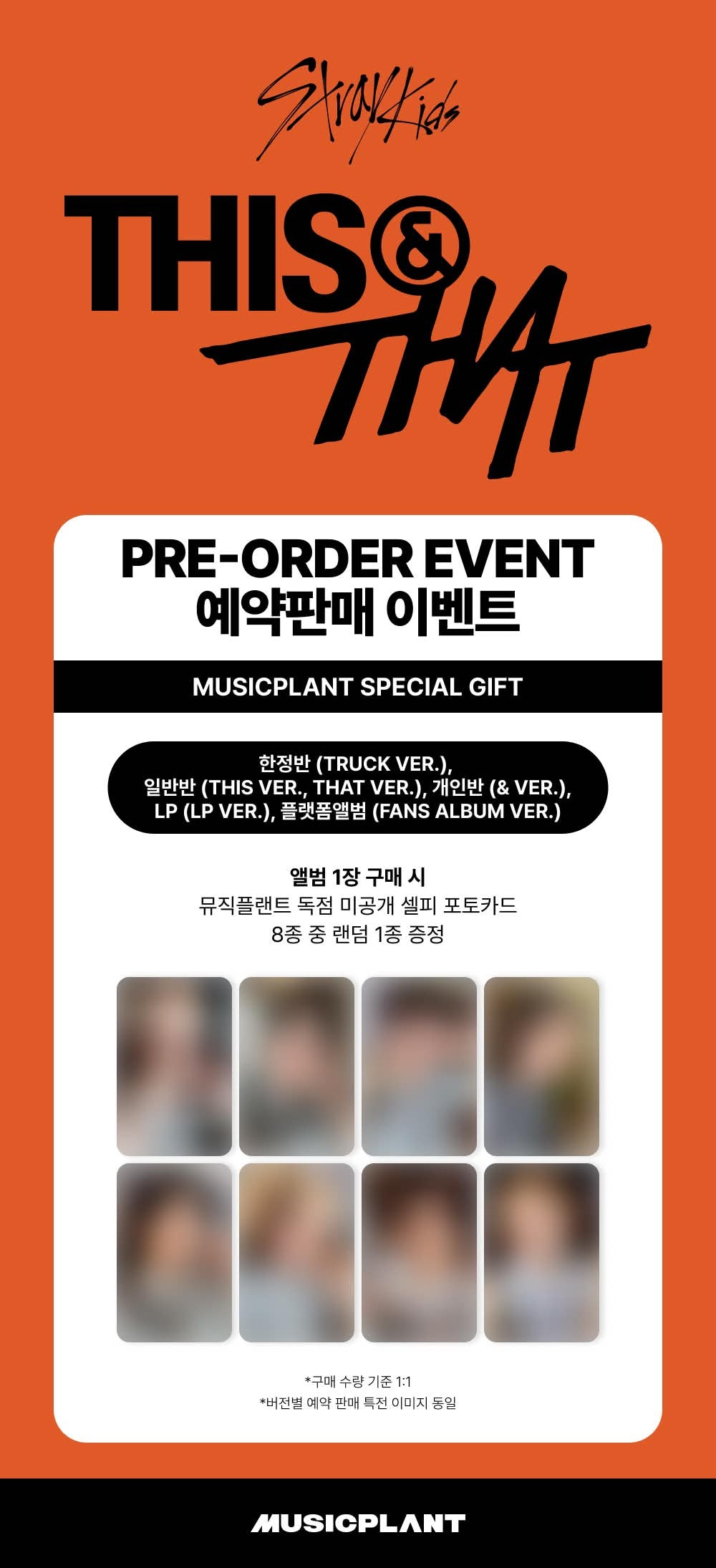 [PRE-ORDER] Stray Kids - THIS & THAT [10th Mini Album - TRUCK Limited Ver.] with POB option